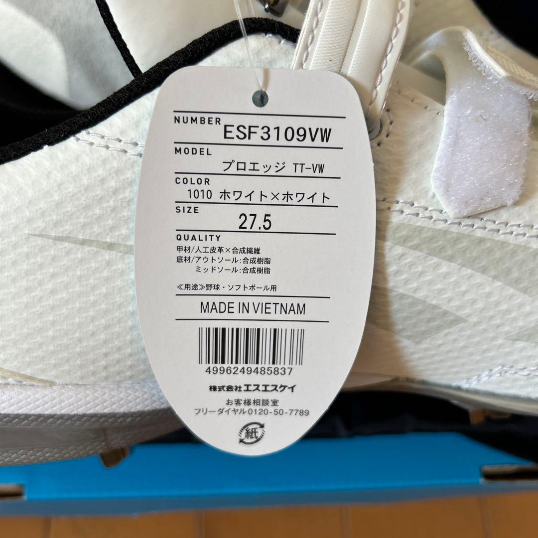 エスエスケーSSK/プロエッジ/金具スパイク