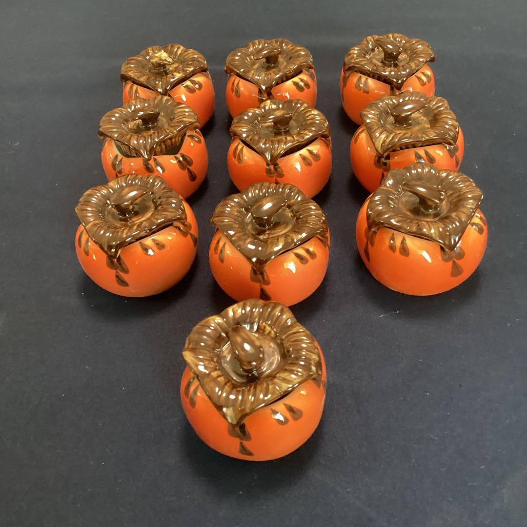 柿香合　珍味入れ　10客　新品珍味入れ　秋の器