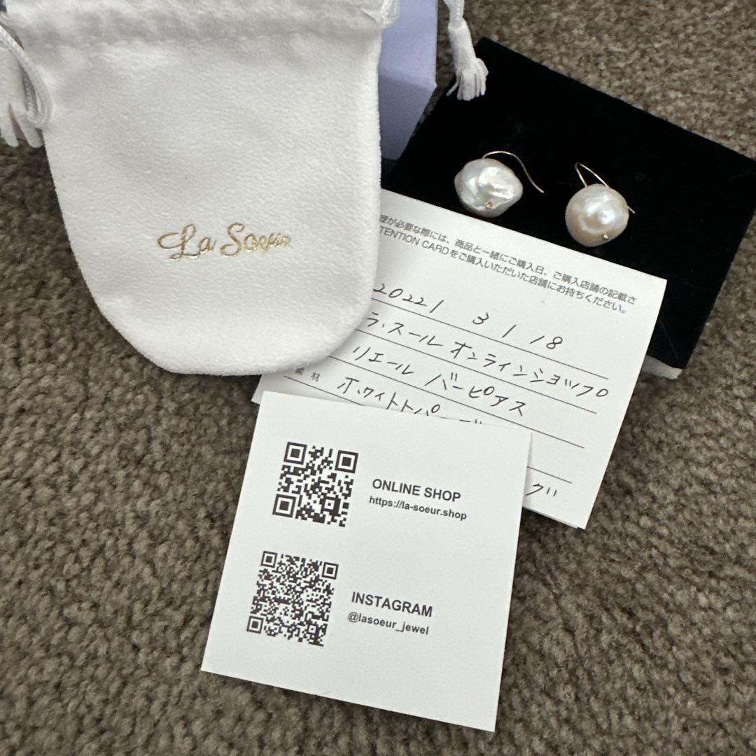 La Soeur バロックパールピアス