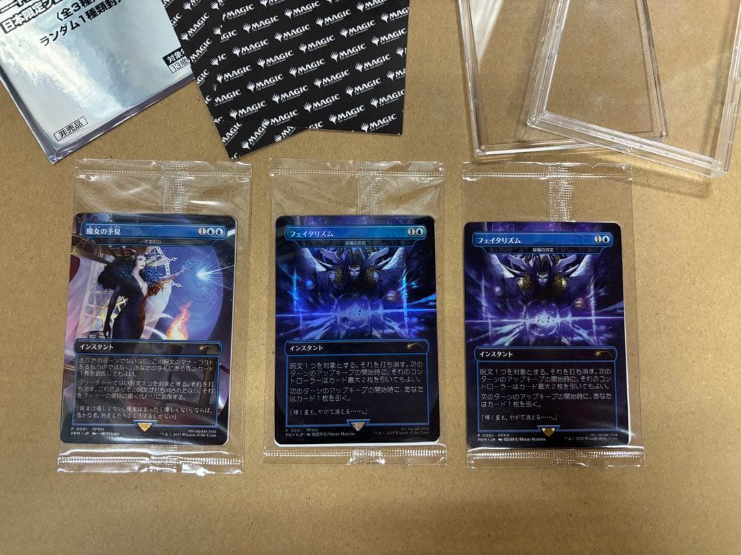 ⭐︎きまぐれ値下げ中⭐︎MTG 魔女の予見　フェイタリズム(通常版&foil版)