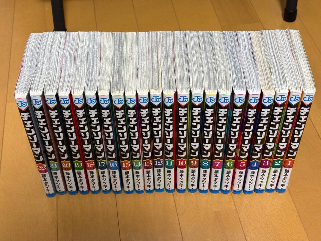 チェンソーマン全巻（1〜22）