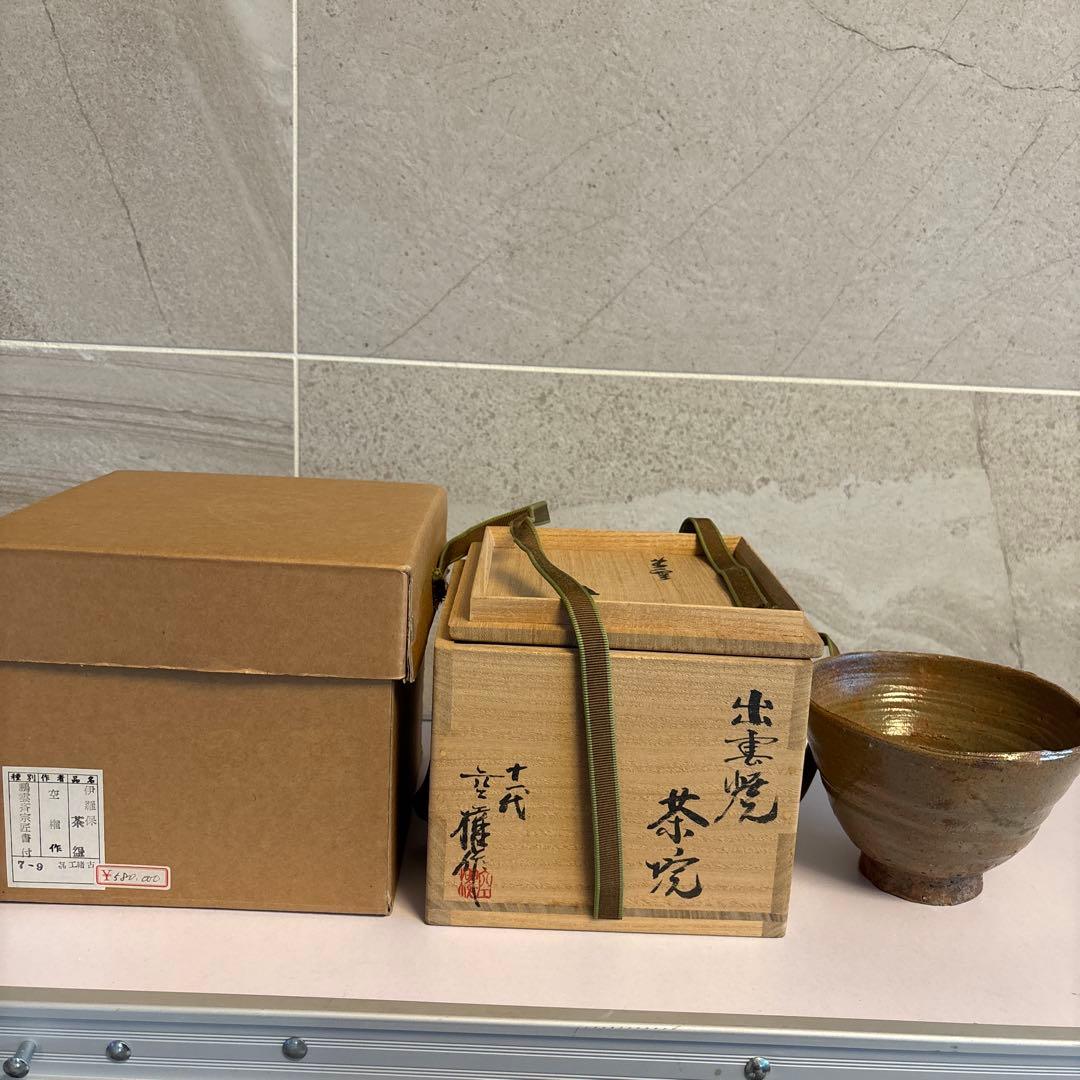 陶器 茶碗 茶色 広口 木箱付き
