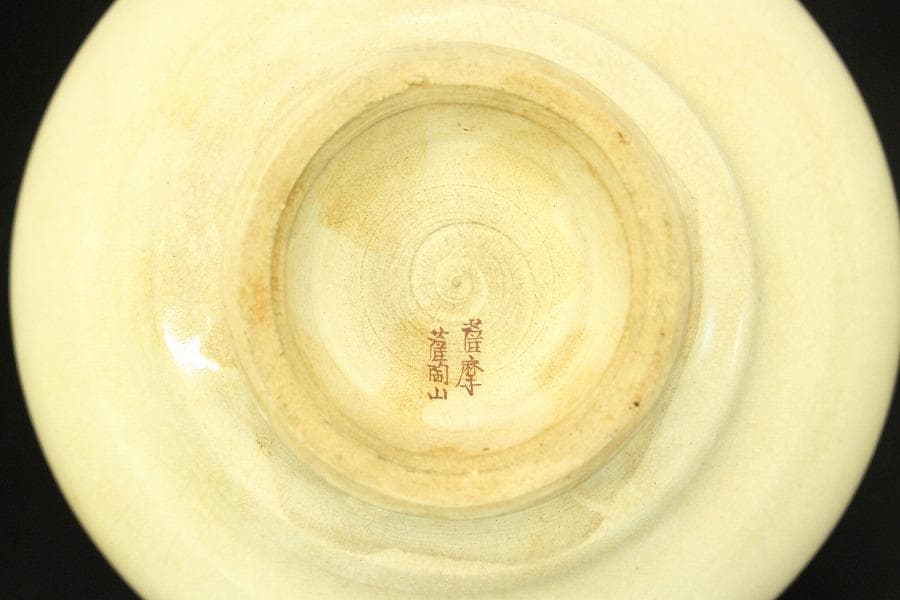 茶道具 白薩摩 朝日堂 茶碗 共箱(ZE722)