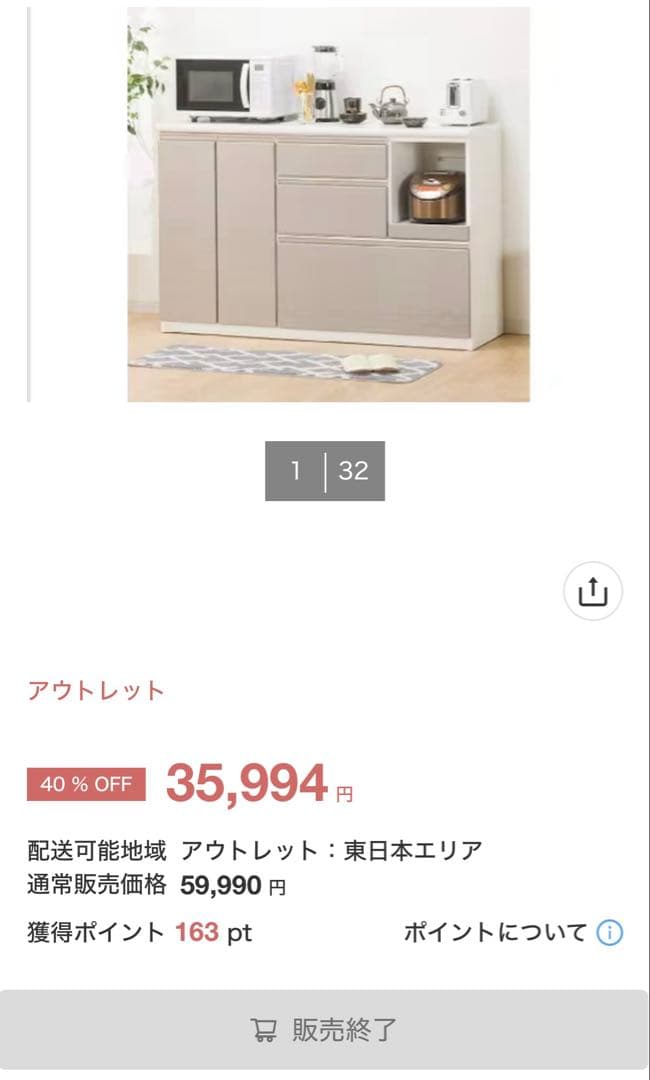 ニトリ　キッチン収納　幅140