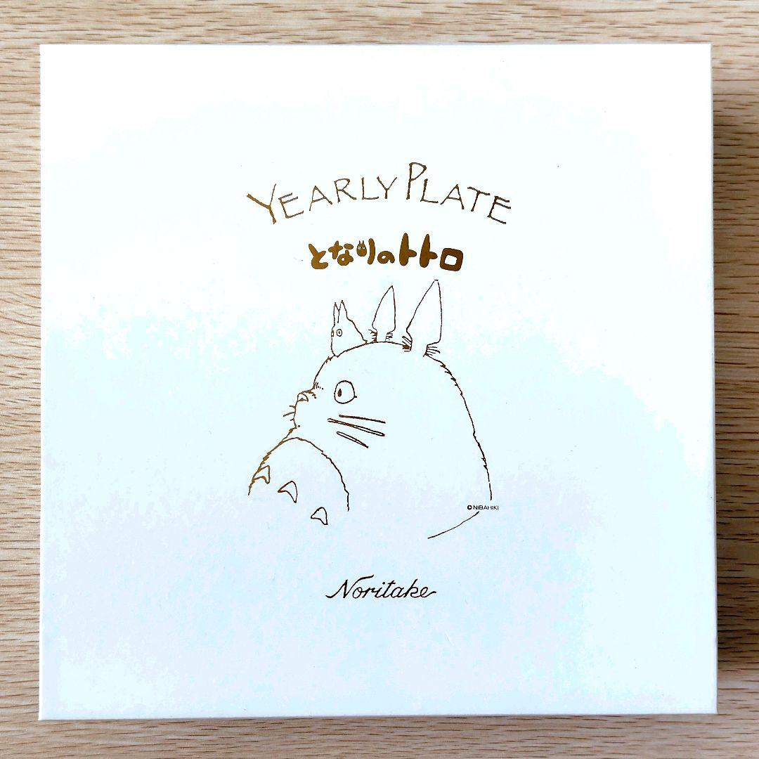 【送料無料】となりのトトロ　2012年　イヤリープレート　21センチ