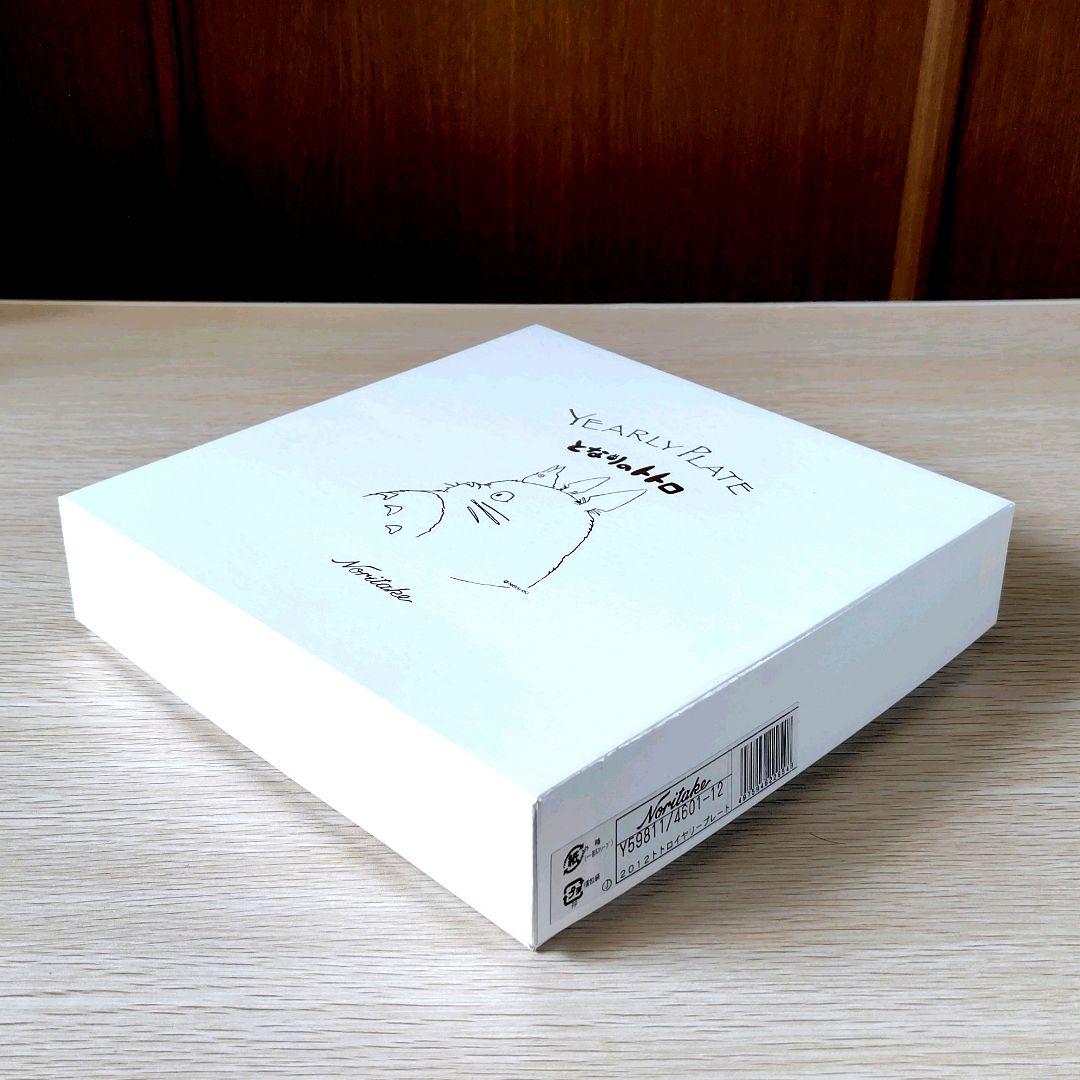 【送料無料】となりのトトロ　2012年　イヤリープレート　21センチ