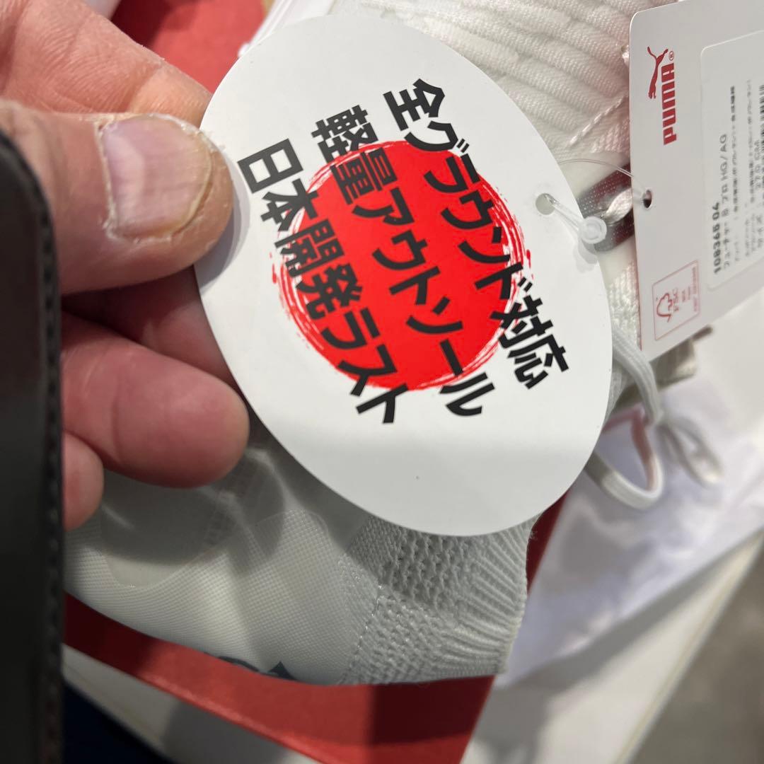 PUMA(プーマ) フューチャー 8 プロ HG スパイク サイズ27.0ＣＭ