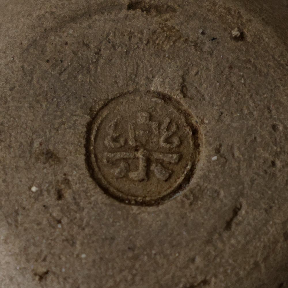 十二代楽吉左衛門 弘入造 黒楽茶入 仕覆付 共箱 茶道具