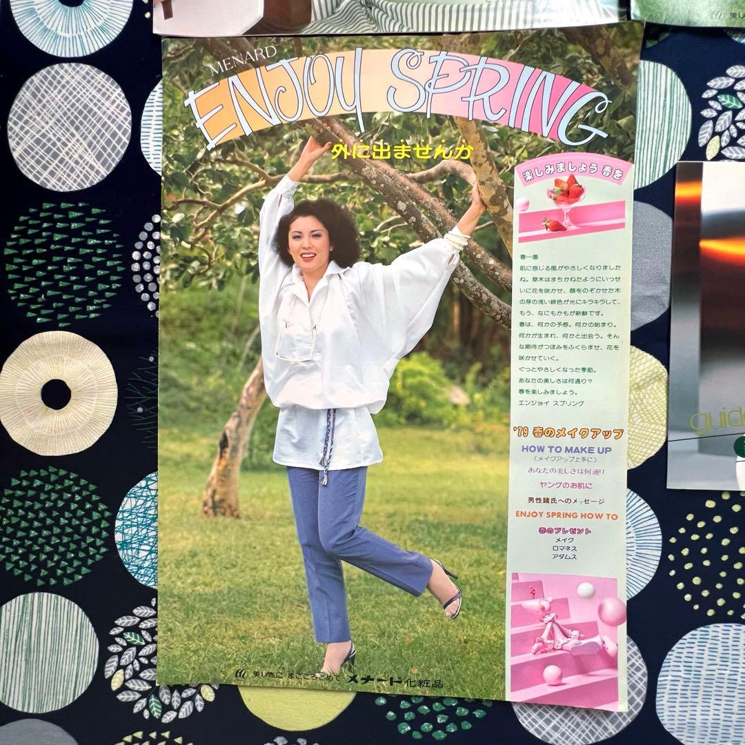 の*ち様 メナード化粧品 広報誌 冊子 昭和時代 レア セット 松坂慶子 岩下志