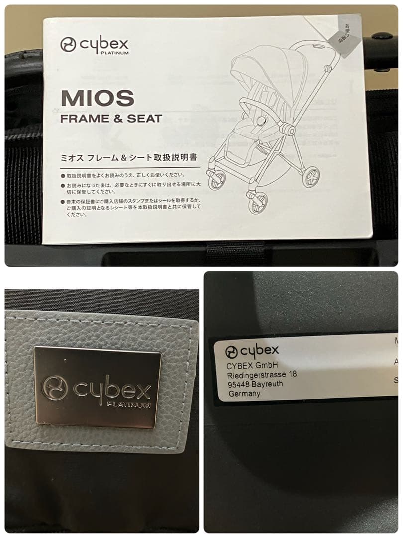 cybex MIOS フレーム＆シートJP3 ローズゴールド ベビーカー