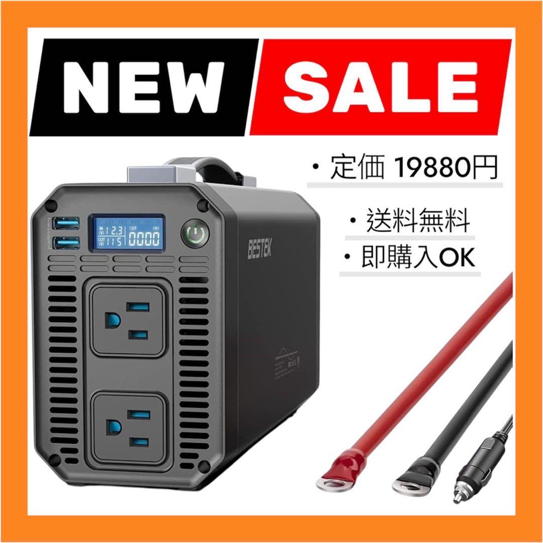 BESTEK 正弦波 インバーター コンセント 1000W USB2カー 車