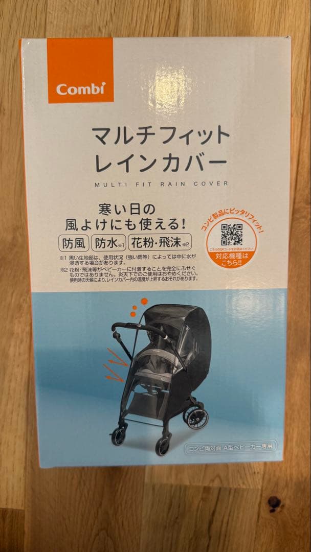 《美品》combi ベビーカー スゴカル plus エッグショック