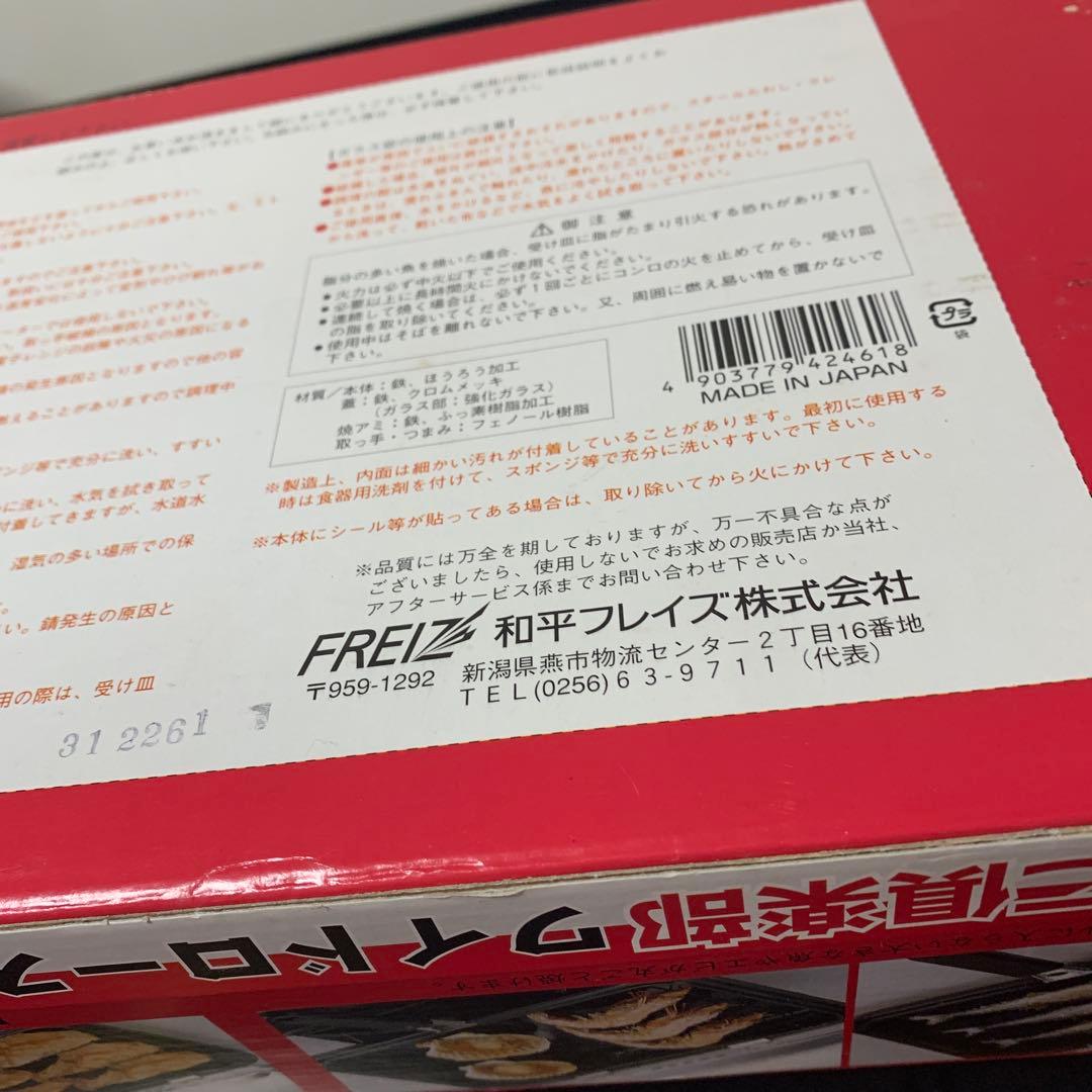 【中古】フライス ワイドロースター 32cm18-407