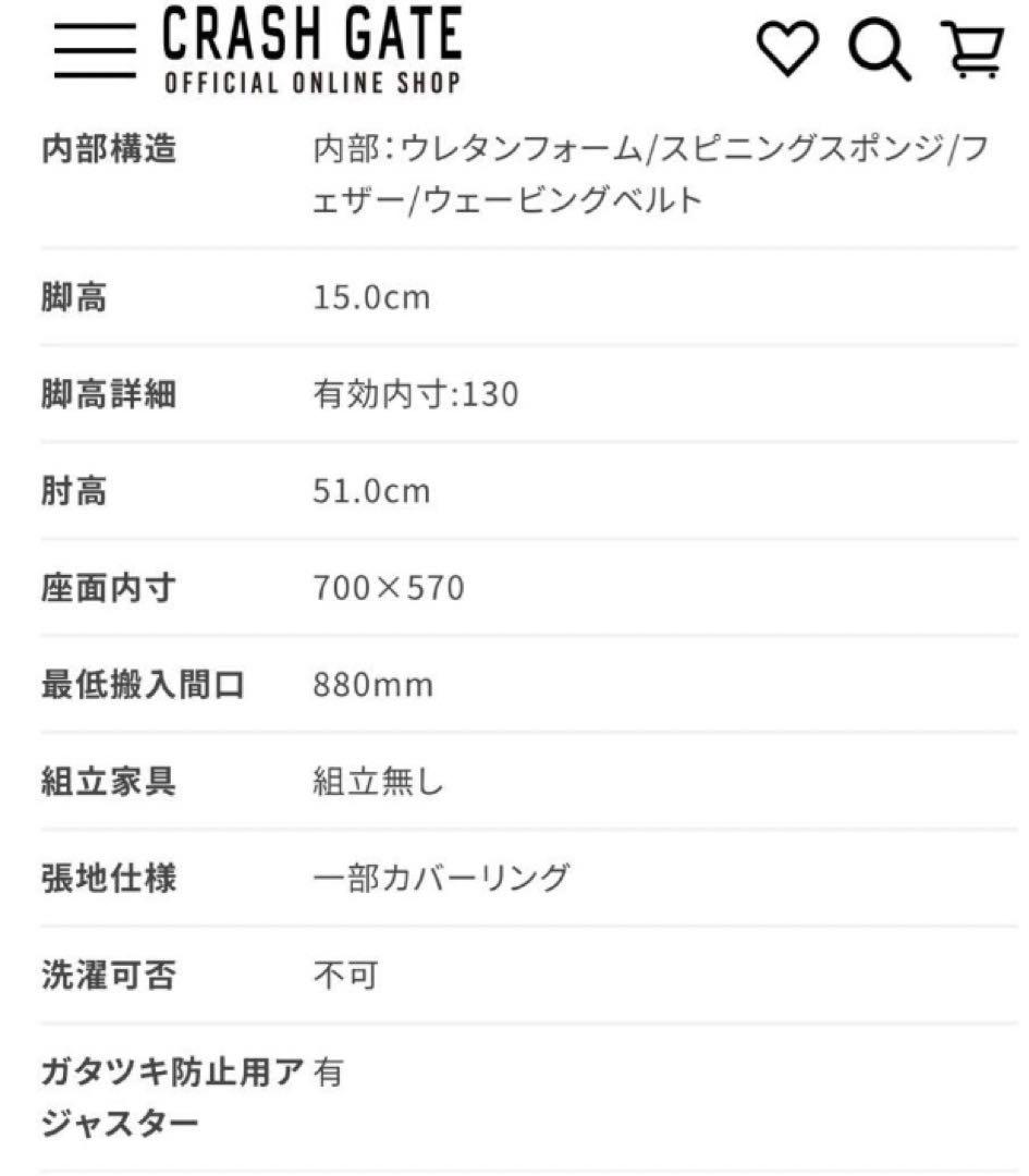 関家具 CRASH GATE PLUTO 1人掛け カウチソファー ソファ