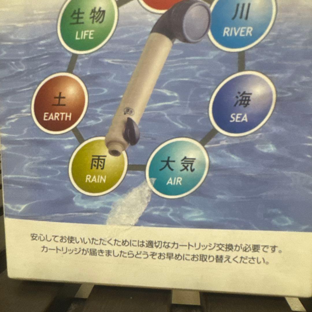 素粒水　２個セット　フリーサイエンス浴室シャワー用カートリッジ