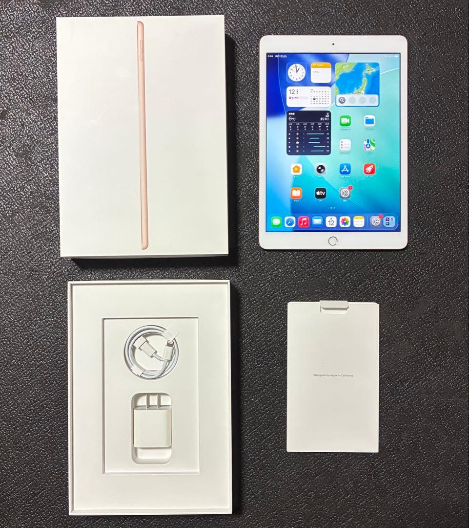 極美品 iPad 第8世代 128GB ゴールド Wi-Fiモデル 最新OS対応