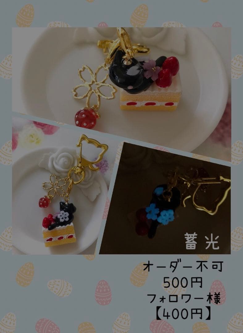 おすわりねこちゃんとショートケーキのバッグチャーム　黒ねこ×桜×苺