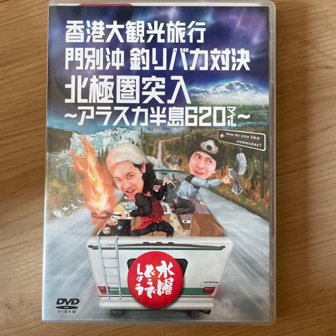 週末値下げ！【美品】水曜どうでしょう　DVD15本