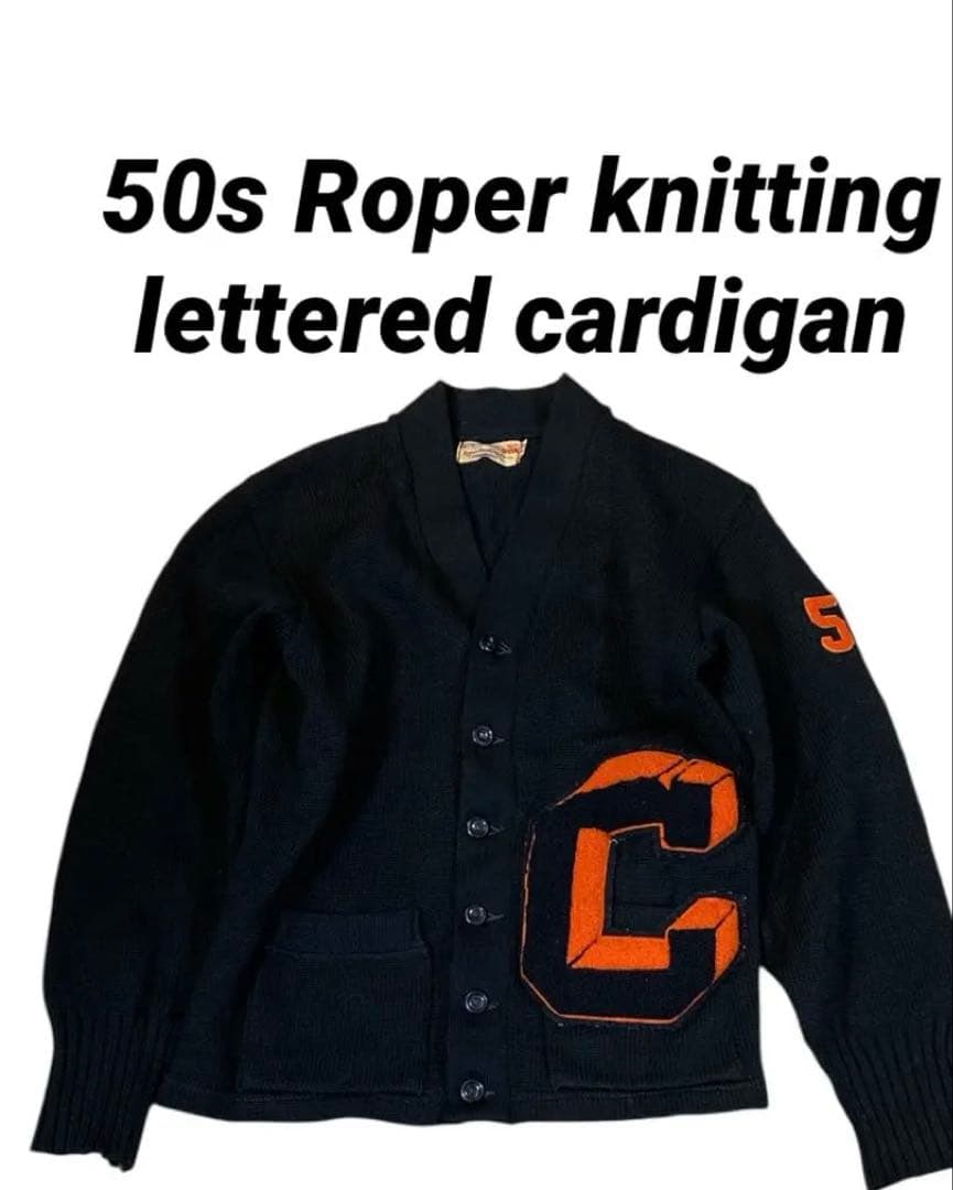 希少　50s roper knitting レタードカーディガン　ブラック　38