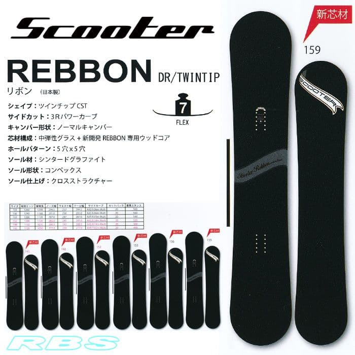 美品 スノーボード 2点セット 板/SCOOTER バイン/K2