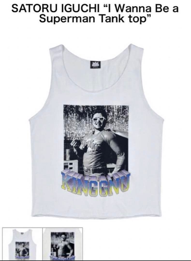 “I Wanna Be a Superman Tank top” 井口 理