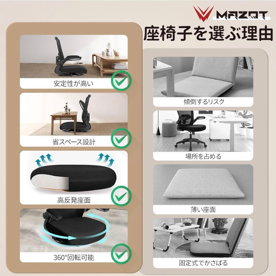 【新品】座椅子　360度回転　肘掛け付き