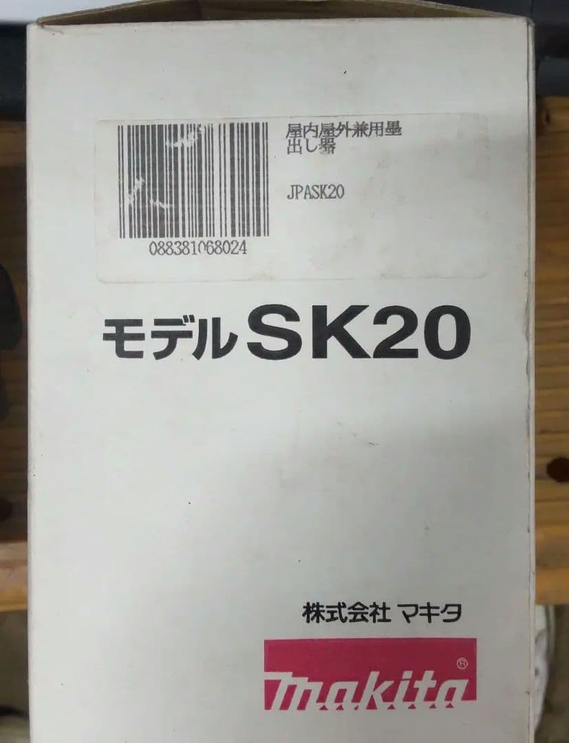 ☆Gradation工房☆　マキタ 墨出し器 モデルSK20