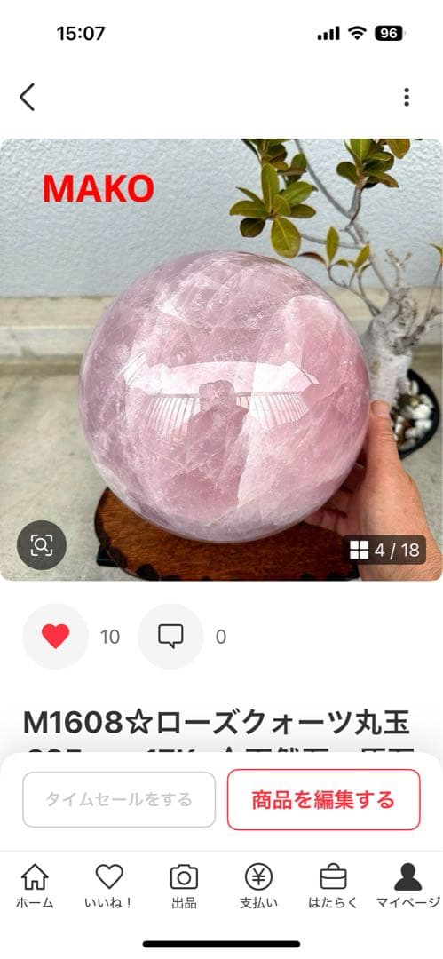 M1597☆水晶丸玉138mm 3.4Kg☆天然石　原石