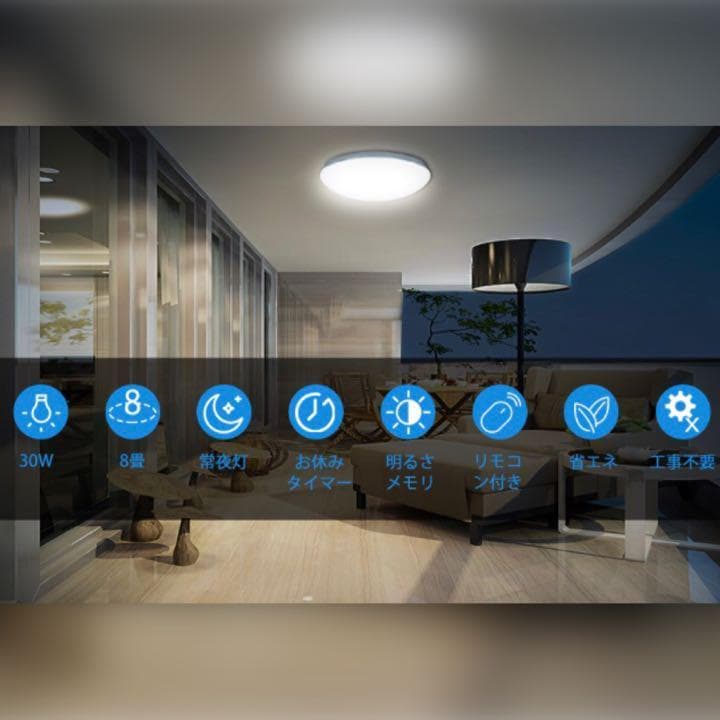 ❤太陽光に近い自然な光が柔らかく均一に拡散♪❤8畳対応❣LEDシーリングライト