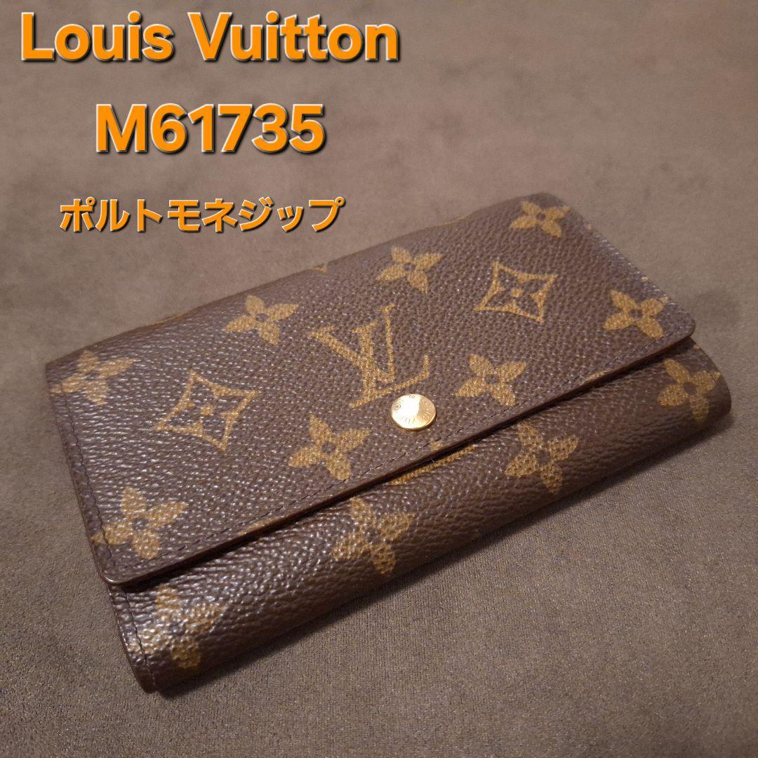 美品❗Louis Vuitton　ルイヴィトン　ポルトモネジップM61735