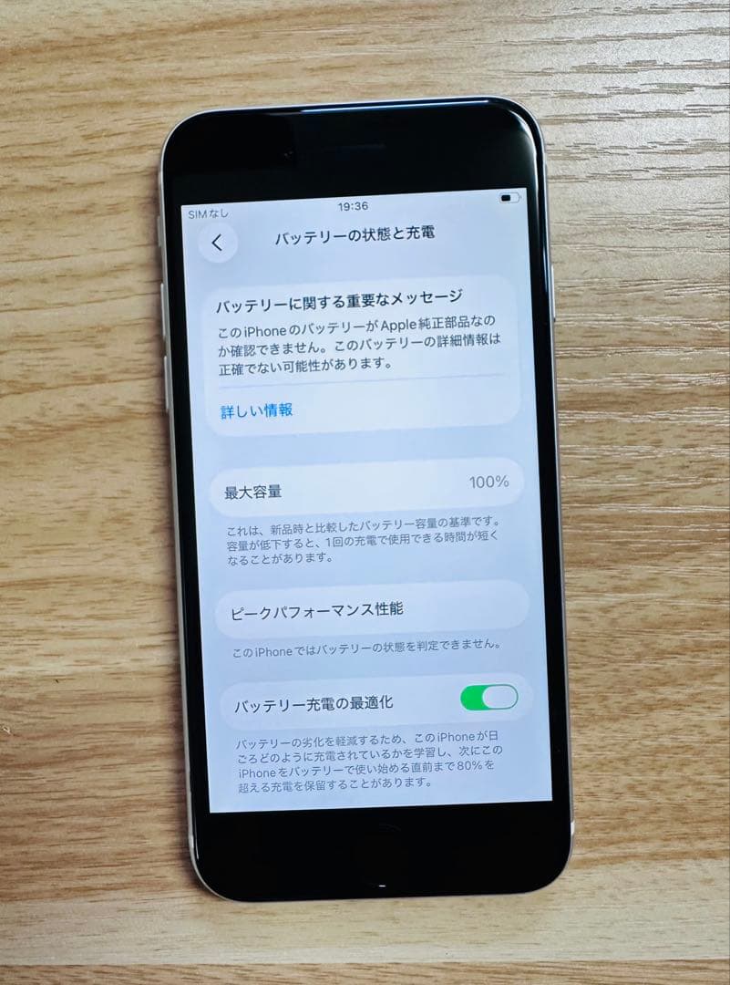 Apple iPhone SE 2 256GB マーミン