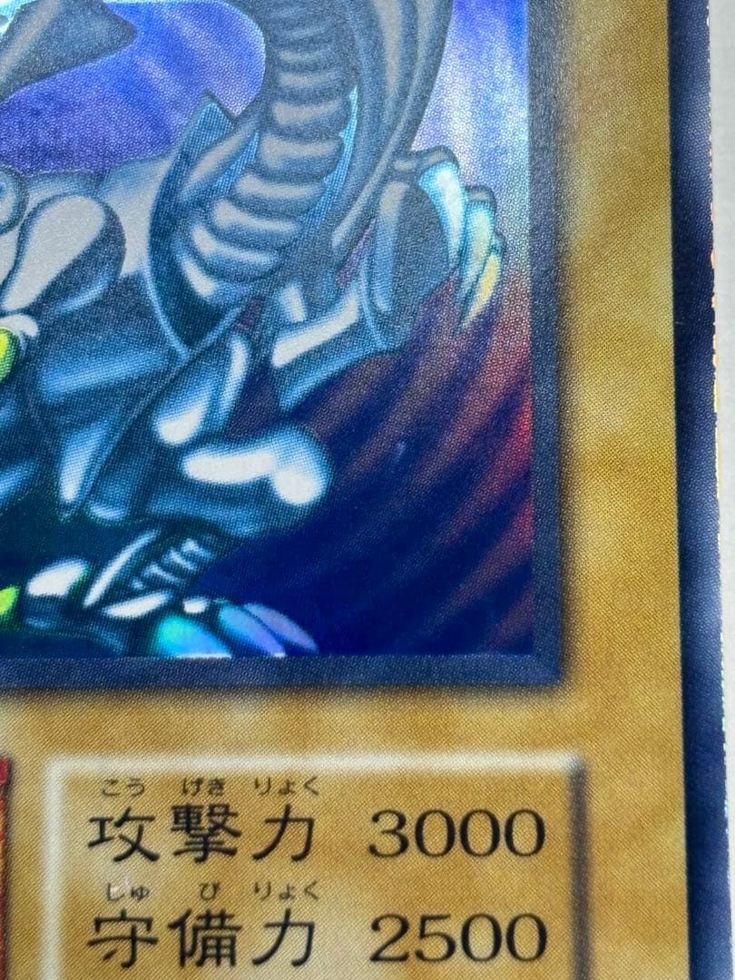 新品みたいです。青眼の白龍 初期 ウルトラレア スターターボックス