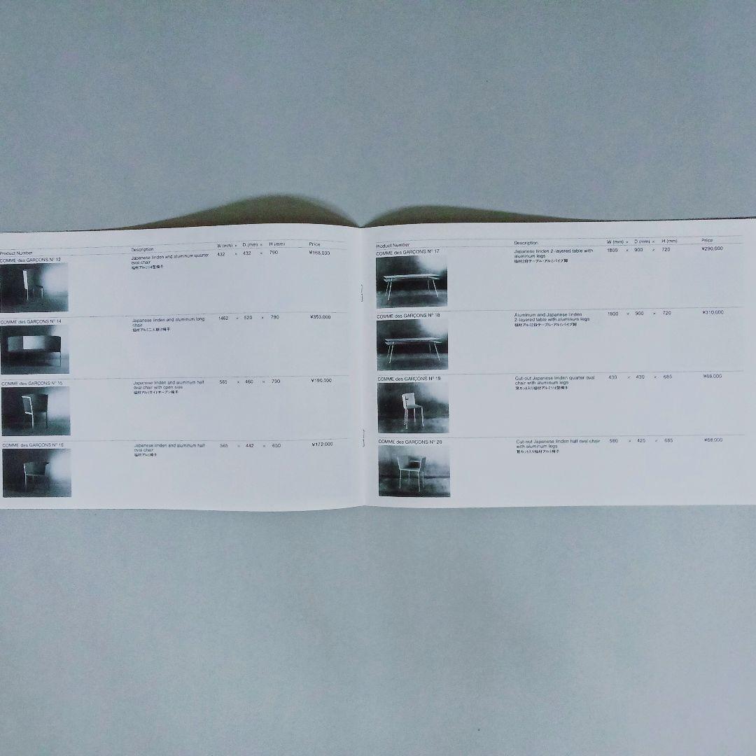 ◻️コム・デ・ギャルソン ファーニチュア カタログ（'87）