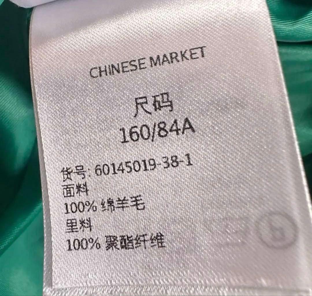 はっぱ　MAX&Co. ランウェイ ウールコートベルト付 グリーン