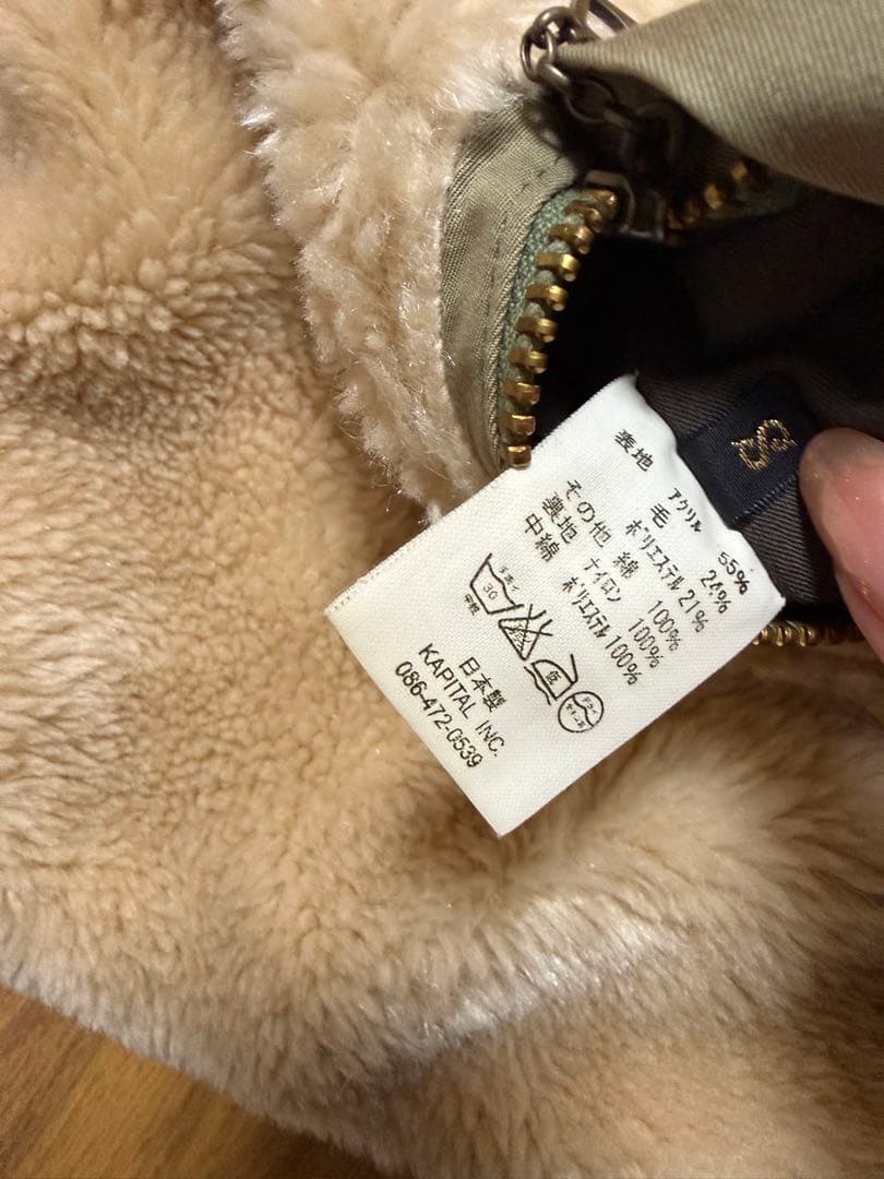 KAPITAL キャピタル ボアベスト