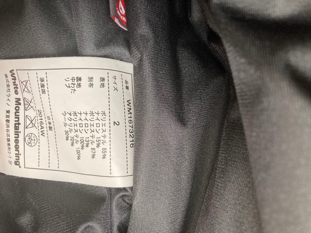 White Mountaineering MA-1 ジャケット　ナイロン