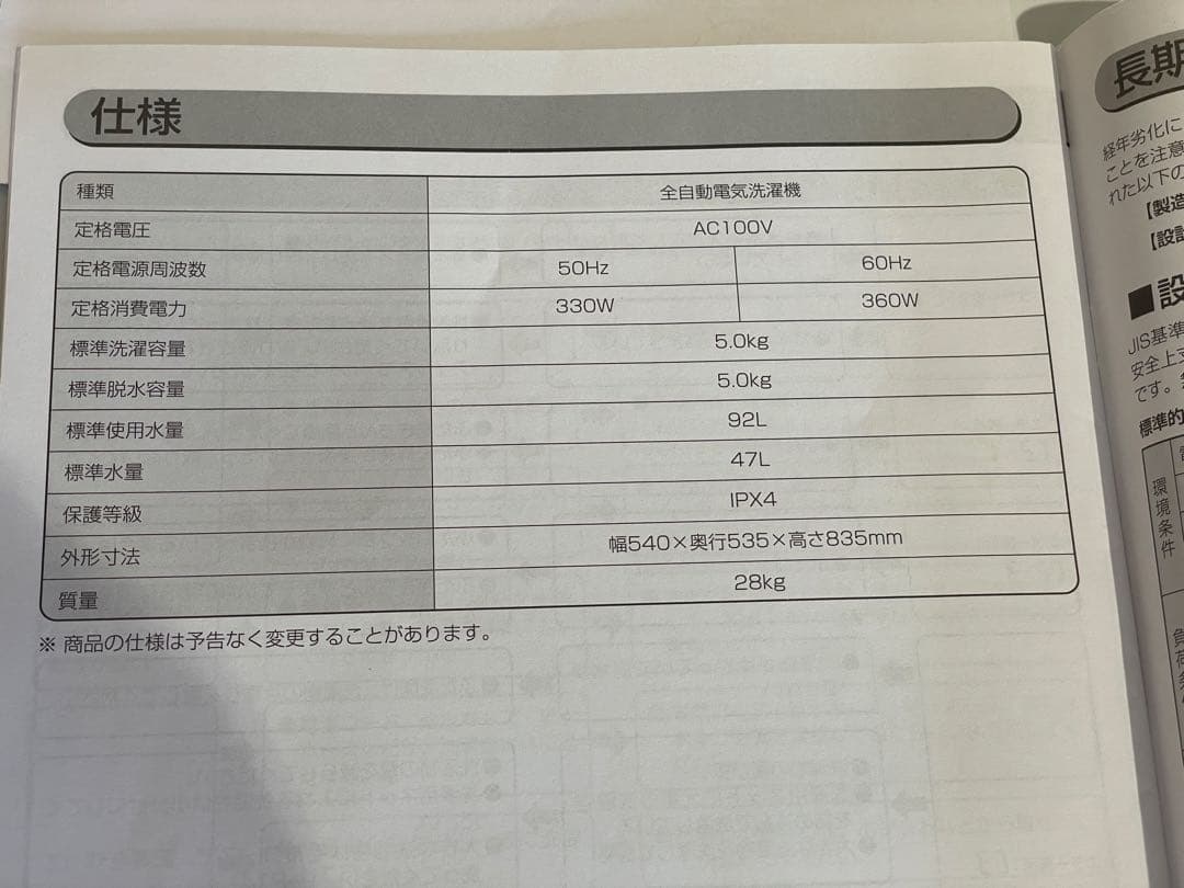 洗濯機 【美品】 縦型 5.0kg アイリスオーヤマ （IAW-T504）