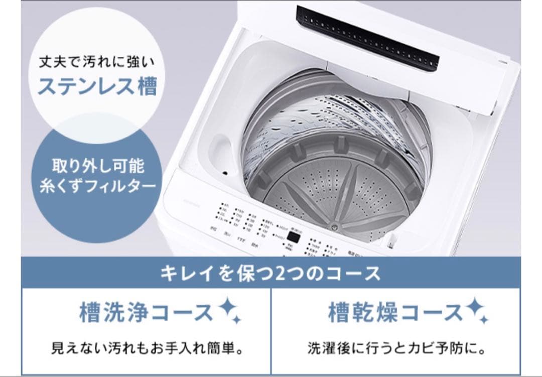 洗濯機 【美品】 縦型 5.0kg アイリスオーヤマ （IAW-T504）