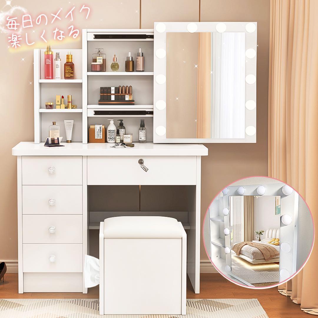 本日限定　ドレッサー 2点セットスライド鏡 大容量収納 女優ミラー LEDライト