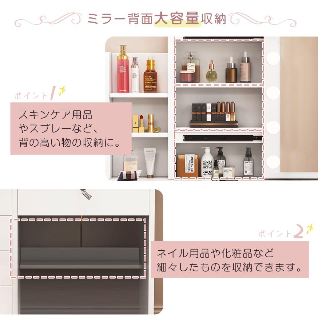 本日限定　ドレッサー 2点セットスライド鏡 大容量収納 女優ミラー LEDライト