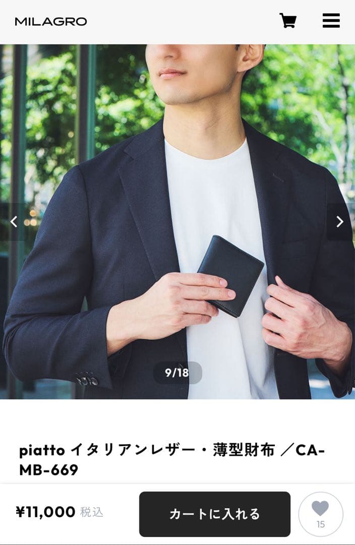 【ブラック】 piatto イタリアンレザー・薄型財布 ／CA-MB-669