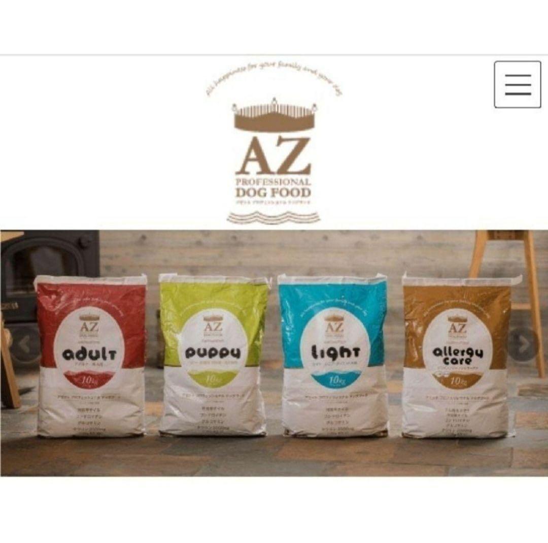 AZアゼットプロフェッショナル パピー10kg 子犬用 ブリーダーパック