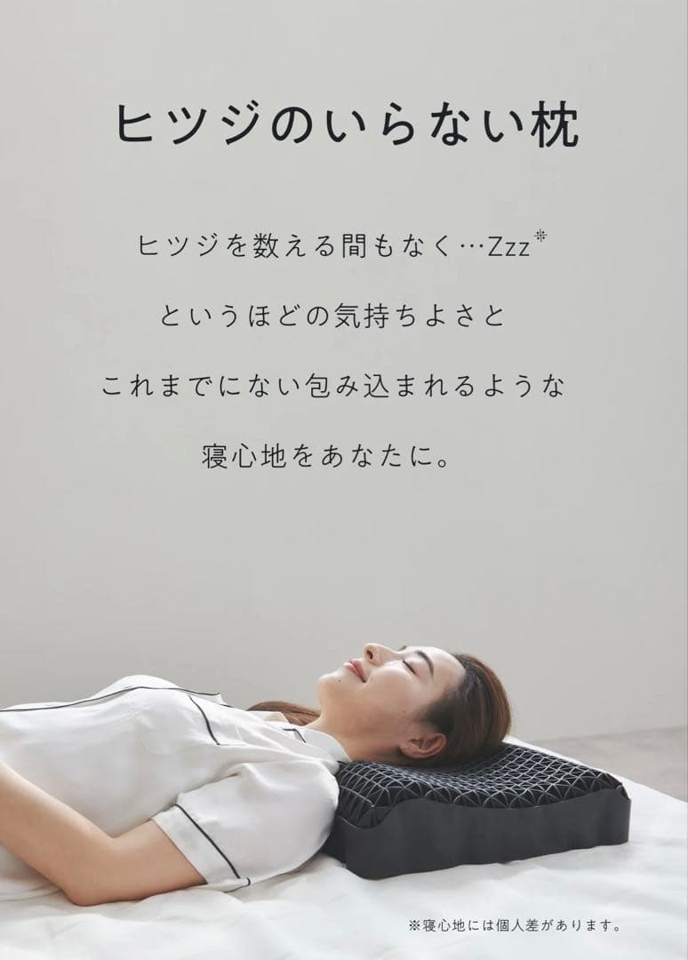 新品★ヒツジのいらない枕 至極