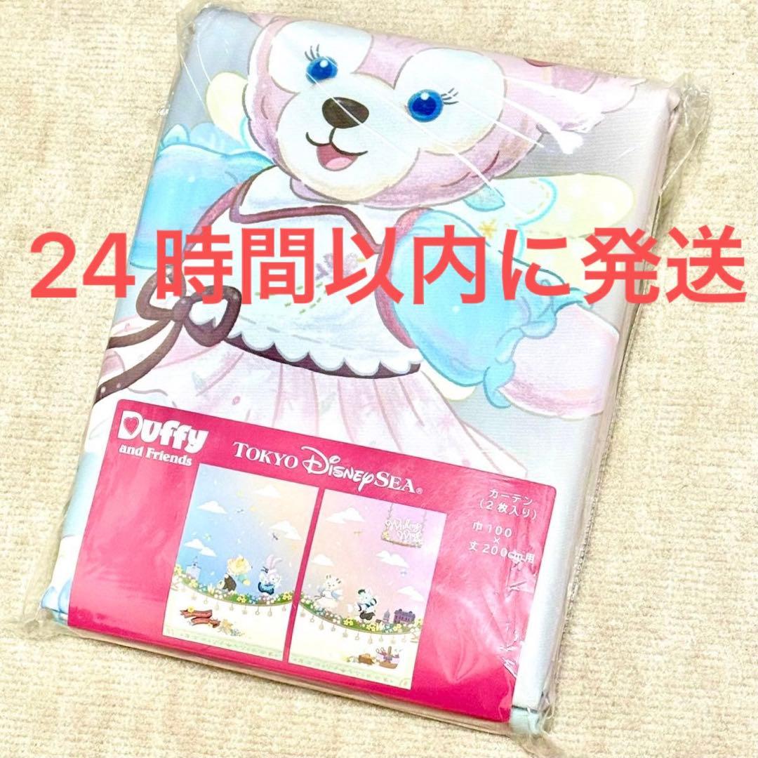 新品☆東京ディズニーシー限定 ウイッシング ウイングス カーテン ダッフィー 虹