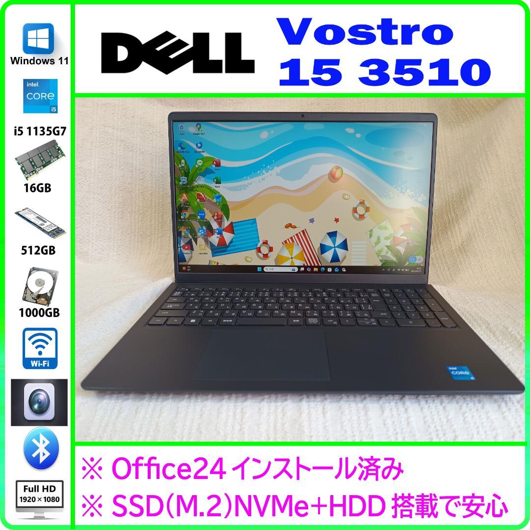 DELL Vostro 15 3510 第11世代corei5搭載