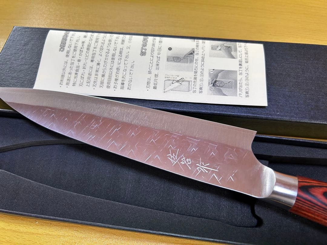 佐治作 牛刀 210ｍｍ SRS13 粉末ハイス鋼 槌目 赤合板洋柄 未使用品