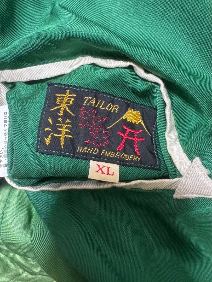 テーラー東洋 TOYO XL エイジング　スカジャン　スーベニアジャケット　港商