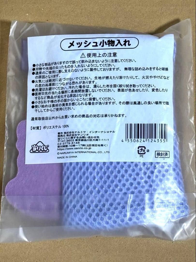 【匿名配送】メゾピアノ キャリーケース4点セット