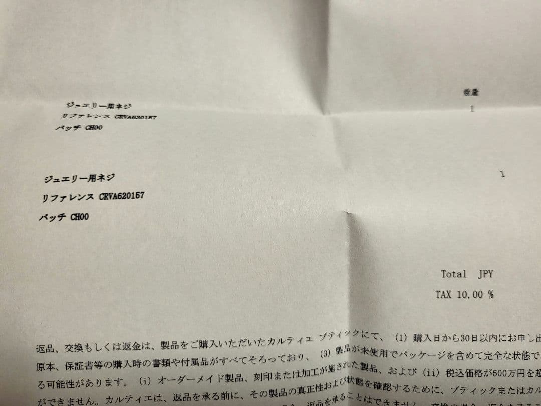 カルティエ　ラブブレス用　純正ネジ　２個