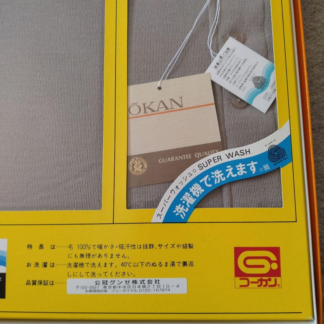 コーカングンゼ毛コットン上下組Lサイズ